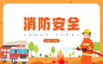 消防管理工作总结7篇