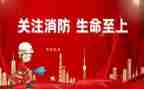 消防岗的述职报告优质5篇