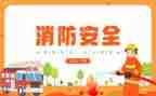 消防管理工作总结7篇