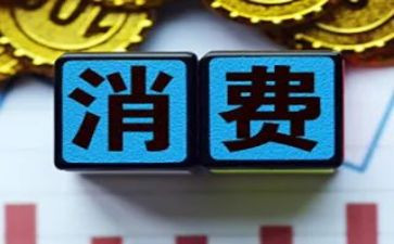 学生消费情况的调查报告最新8篇