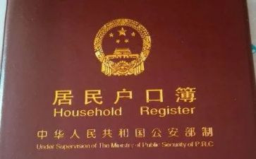 申请销户口的申请书模板8篇