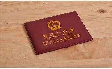 申请销户口的申请书7篇