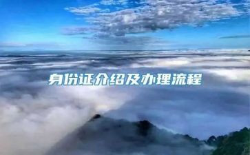 申请销户口的申请书优秀7篇