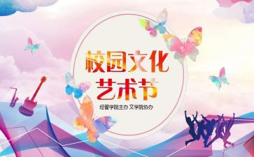 学校活动方案策划模板7篇