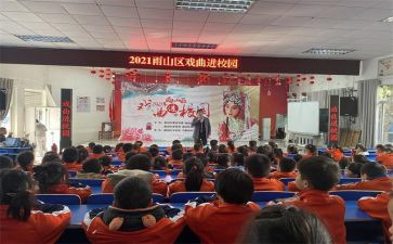 策划学校活动方案精选6篇