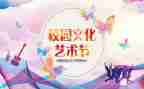 学校活动方案策划模板7篇