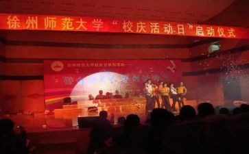 40周年校庆演讲稿7篇