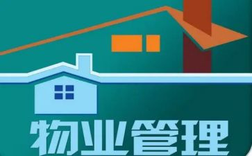2023小区物业工作计划最新7篇