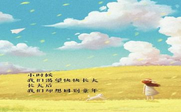 关于80后小时候的作文7篇