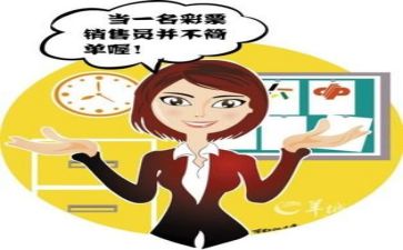 个人销售年度工作计划优质8篇