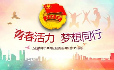 校团委的工作计划7篇