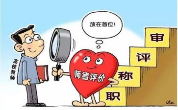 小学教师心理教育培训心得优秀5篇
