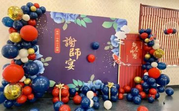 谢师宴活动方案8篇