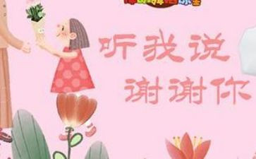 谢谢你妈妈作文精选5篇