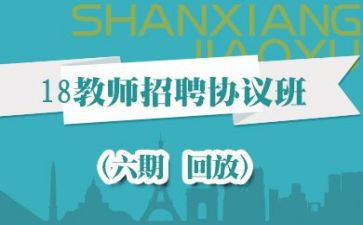 协议班的合同书模板7篇