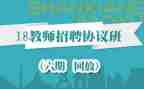 协议班的合同书模板7篇