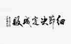 安全在于细节演讲稿7篇