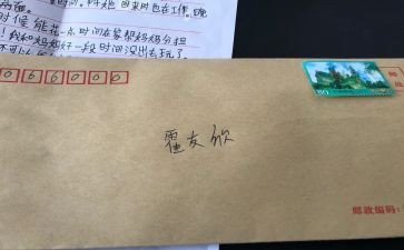 书信小学生作文最新5篇