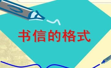 小学毕业的一封信作文5篇