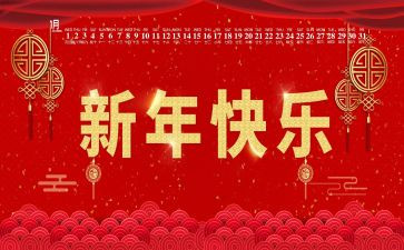 全新的一年工作计划8篇