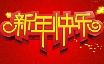 员工新的一年工作计划6篇