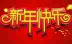 员工新的一年工作计划6篇