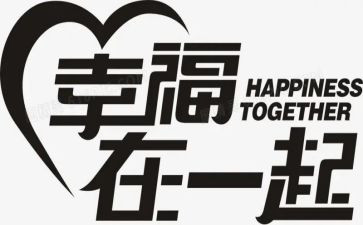 幸福的我作文作文最新6篇
