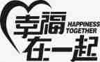 幸福的我作文作文最新6篇