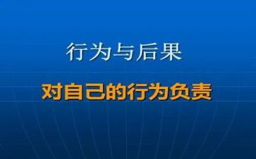行为教育演讲稿7篇
