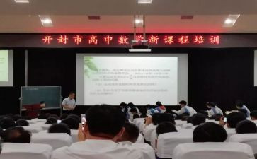 2024小学数学新课程标准心得优质6篇