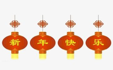 作文中的新年作文7篇