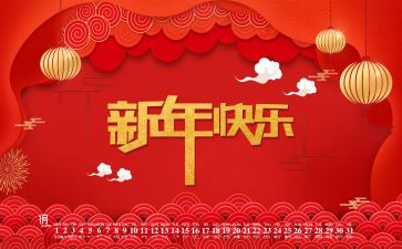 作文过新年500字精选6篇