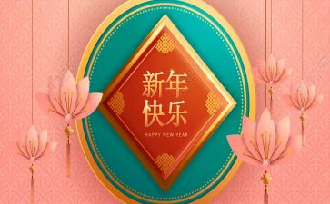 2023新年作文推荐5篇