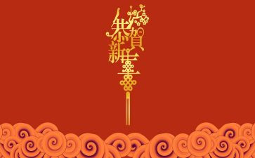 新年到了作文7篇