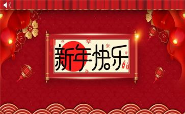 会计的新年工作计划5篇