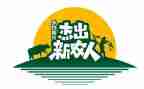 建设新农村工作总结7篇