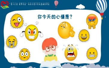 心情的作文7篇