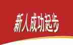 带新人培训工作总结5篇