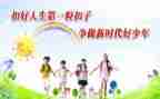 争做新时代好学生演讲稿5篇