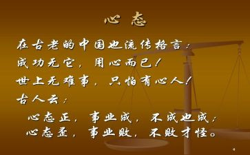 谈心态的作文参考7篇