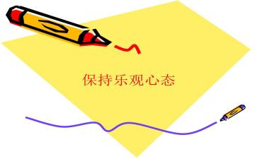学习的心态的演讲稿7篇