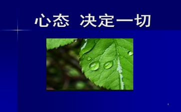 谈心态的作文精选5篇