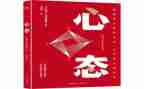 心态的高中作文7篇