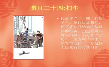 春节的习俗作文800字6篇