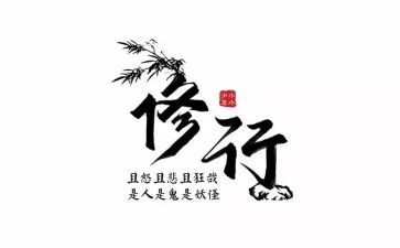 修养的作文800字作文5篇