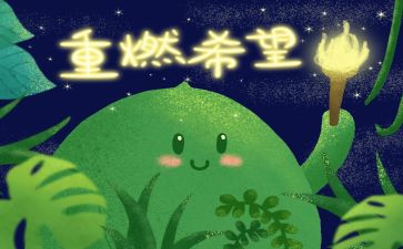 点亮希望的灯作文5篇
