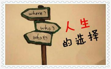 选择放弃和放弃选择的作文8篇