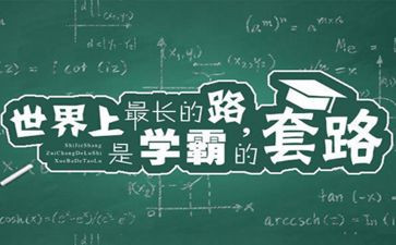 初中学霸分享经验演讲稿5篇