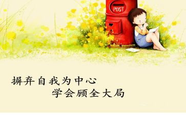 我学会珍惜作文优秀7篇