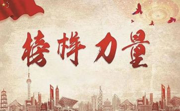 女劳动模范先进事迹8篇